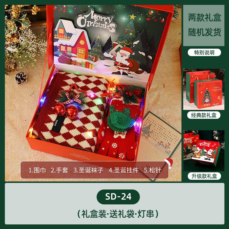 Ailan Huijia Christmas & New Year Gift Set