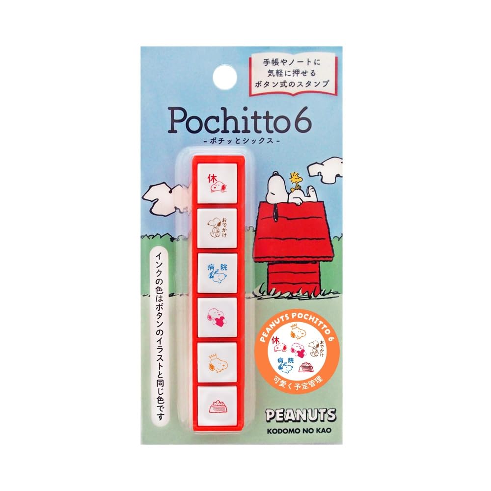 

Печать на лицо N Snoopy Click и Шесть Расписание Детский Сегодняшний 2221-002