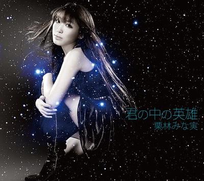 CD KURIBAYASHI MINAMI - Kiminonakanoeiyuu Artist Side(DVD T LACM34900 Lantis 2011 Japan Japanese Pop/Rock Used