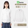 LOLANTA Girls' School Shirt, Long Sleeve, Uniform Shirt, Dress Shirt, Blouse with Pockets, White, Size 170, for Junior and Senior High School Students