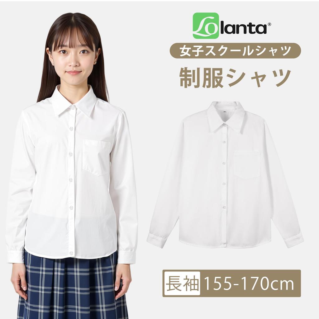 LOLANTA Girls' School Shirt, Long Sleeve, Uniform Shirt, Dress Shirt, Blouse with Pockets, White, Size 170, for Junior and Senior High School Students