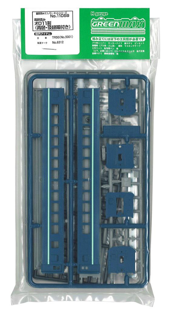 Greenmax N Gauge Kit ORO 11 Type with Blue and Light Green Model Passenger Model Train Pre-painted Stripes, Train, Car, 11059, Train,