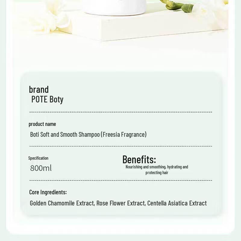 Baitis Smooth & Silky Shampoo