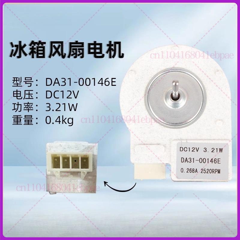 For Samsung, door refrigerator, fan motor DA31-00146E DC cooling fan motor