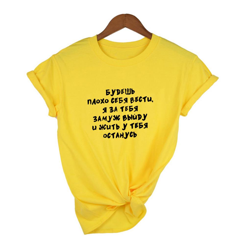 Fashion Female Short Sleeve T Shirt With Russian Inscriptions Women Funny T Shirts Harajuku Casual Tops