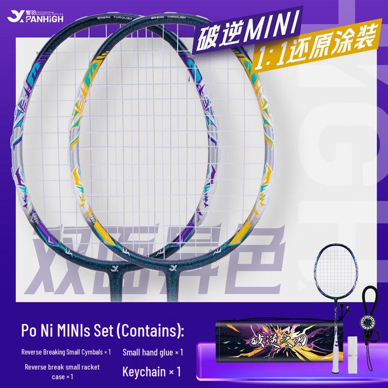 Crab Feather Blade Mini Badminton Racket Keychain