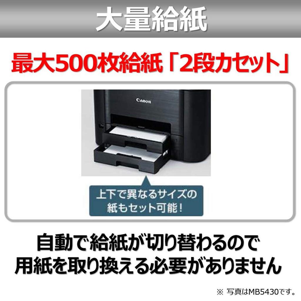 Canon printer A4 business inkjet MAXIFY IB4130