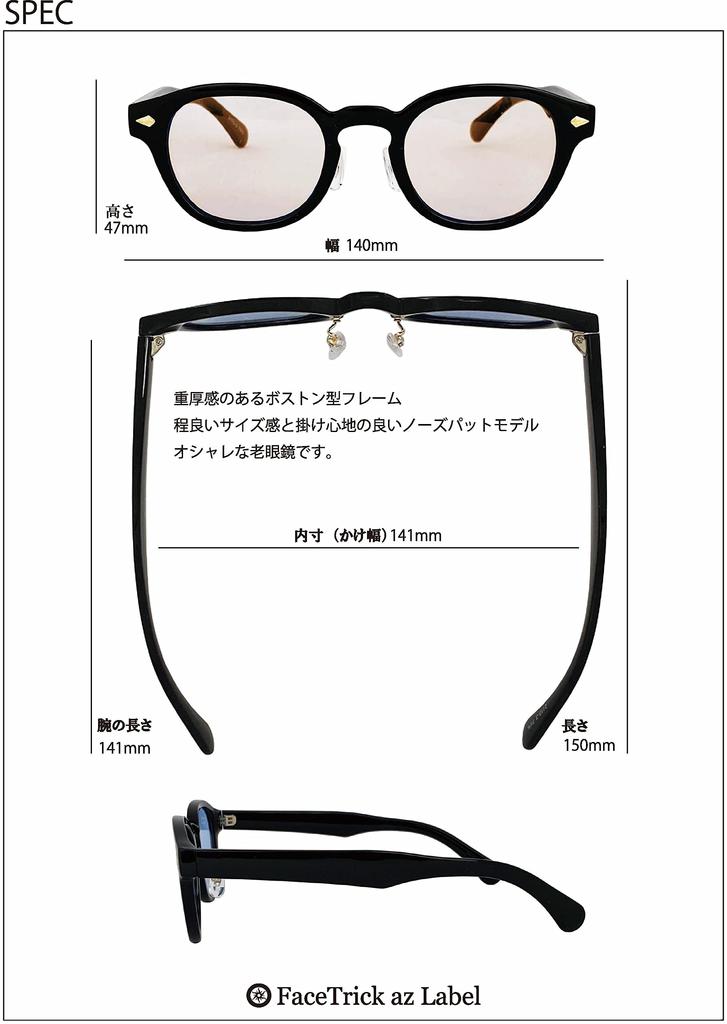 Az Cool Reading Glasses Light Cut Sabae Manufacturer High Performance Lens Reading Glasses Brown Lens [FaceTrick Label] UV/Near Infrared/Blue