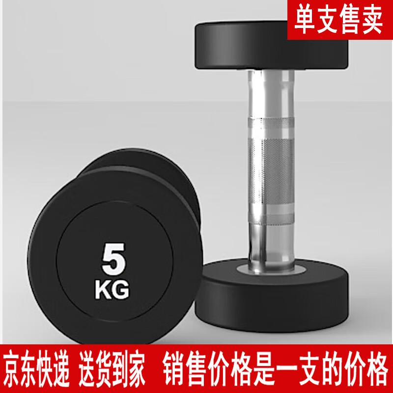 Jinlishuo Round Head Rubber Coated Dumbbells