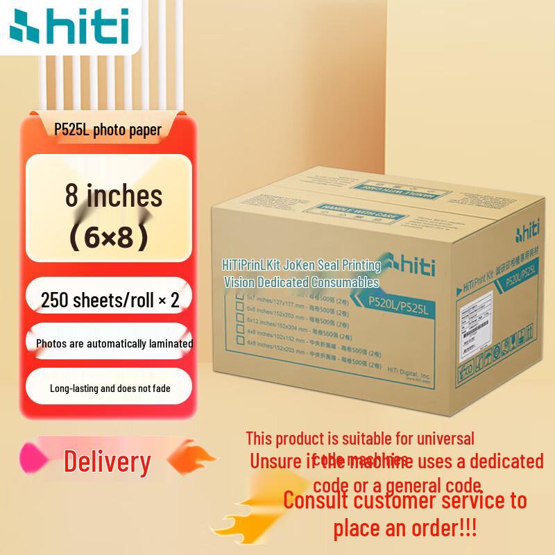 ChengYen HiTi P525L 6x8 Inch Dye-Sublimation Photo Paper