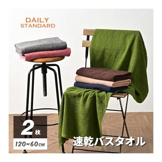 [19inch] 2 Bath Towels, 100% Cotton, 120 x 60cm, Thin, Lightweight, Quick Drying, Absorbent, Simple Plain, Available in 6 Colors, Can Be Dry In Room,