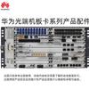 Huawei E6616 4-Port 10G Unified Line Board