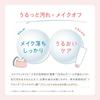 santa marche balm cleansing