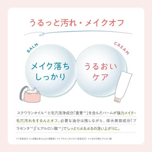 santa marche balm cleansing