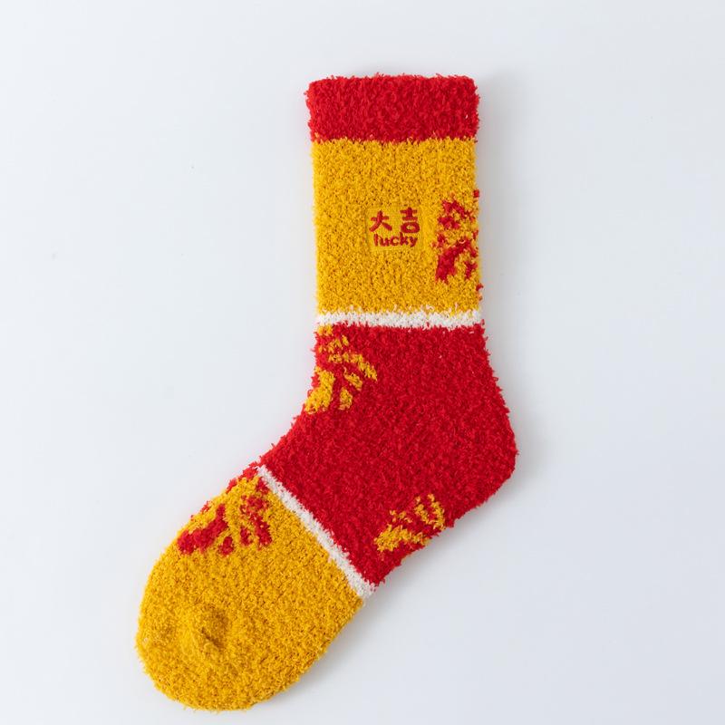 5/10 Pairs Casual Autumn Winter Mid Calf Coral Velvet New Year Socks for Women Red Socks for The Year of The Rabbit Red Thickened Warm Floor Socks