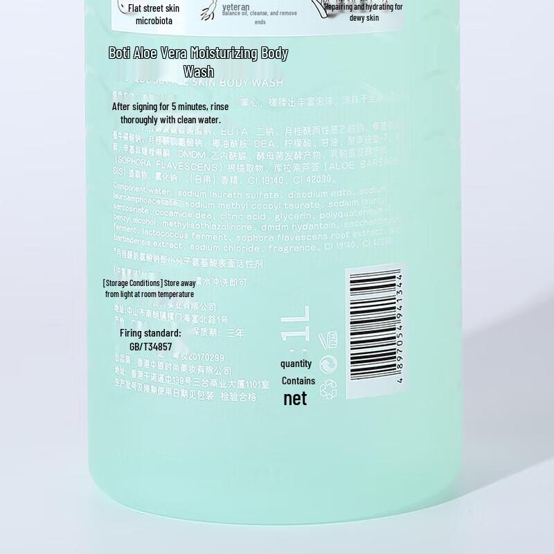 Baiting Aloe Vera Feuchtigkeitsspendendes Duschgel 650ml