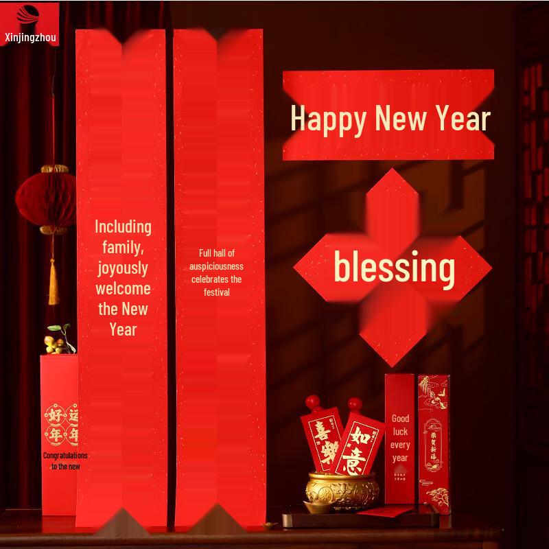 Chinese New Year Couplets Gift Pack