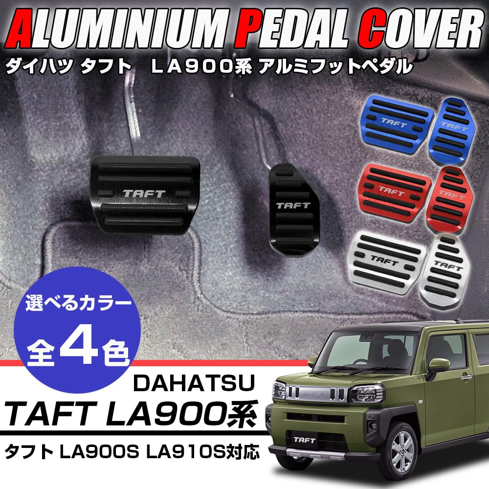 XIKER Daihatsu Taft LA900S LA910S Aluminum Pedal Cover, Easy Installation, Brake, No Drilling Required,