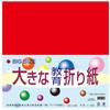 Kyoto Elephant Large Educational Origami 30cm Square 7-743