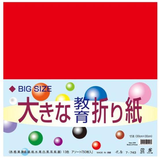 

Kyoto Elephant Large Educational Origami 30cm Square 7-743