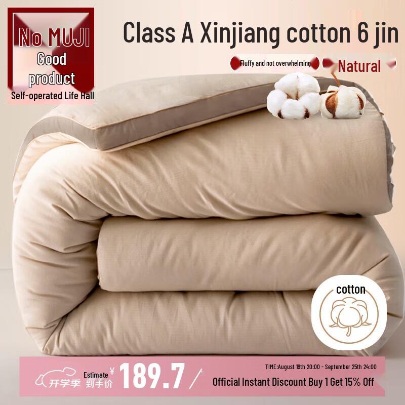 

Muji Premium Xinjiang Cotton Winter Quilt 200cm x 230cm, 6 jin