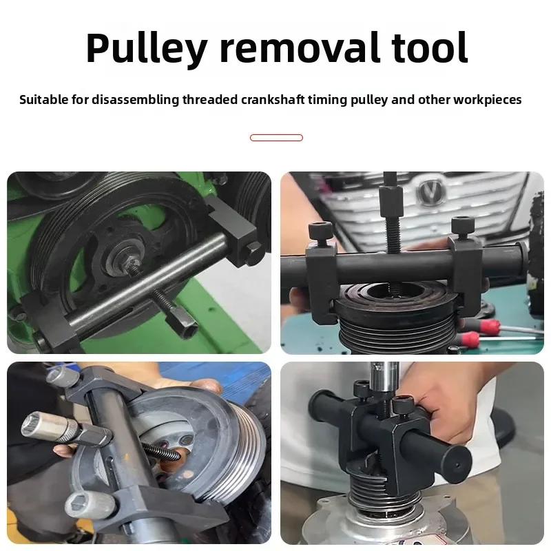 Threaded Crankshaft Pulley Horse Pulling and Removing Fan Impeller Pulling Motor Steering Wheel Pulling and Removing Pulley Tool