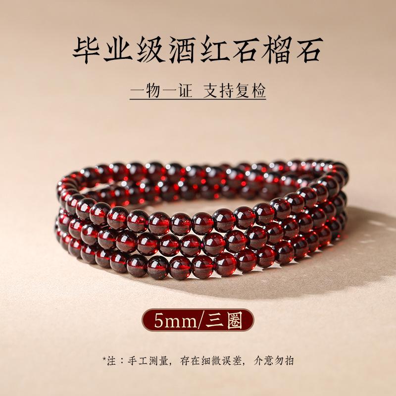 Graduation-grade garnet bracelet for women, natural burgundy purple garnet bracelet, single or multi-strand, comes with a certificate