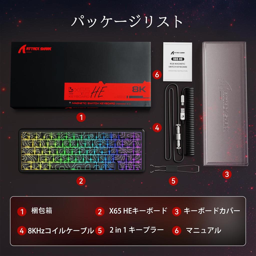 ATTACK SHARK X65 HE Rapid Trigger Magnetic Wired Gaming RT 8K Polling 0 Dead Snap 128K Scan QMK Web RGB Key Top Customizable Trigger 8K Coiled Cable