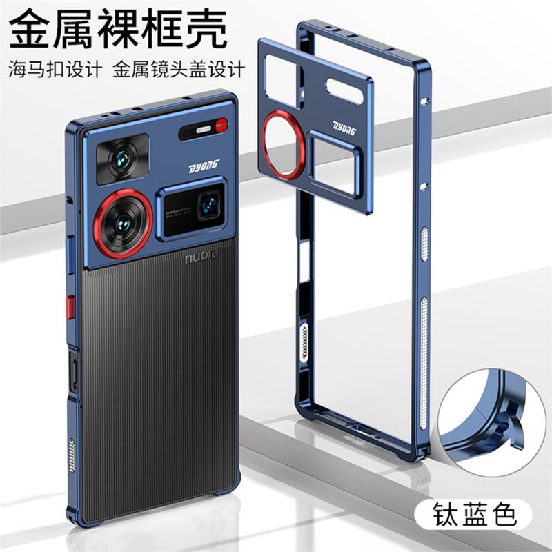 Cooling Case For ZTE Nubia Z60 Ultra Case Aluminium Alloy Metal Border Medium Frame Phone Cover For Nubia Z 60 Z60Ultra 5G