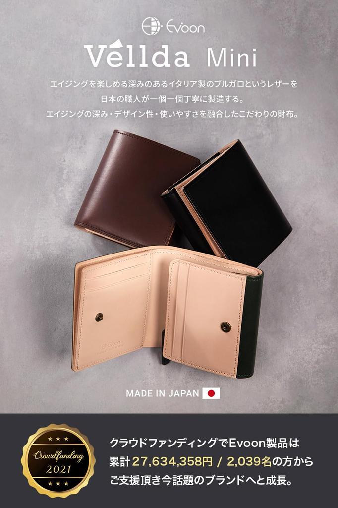 Evoon Vellda Mini Italian Leather Bifold Wallet, Made In Japan with Genuine Leather (Brown)