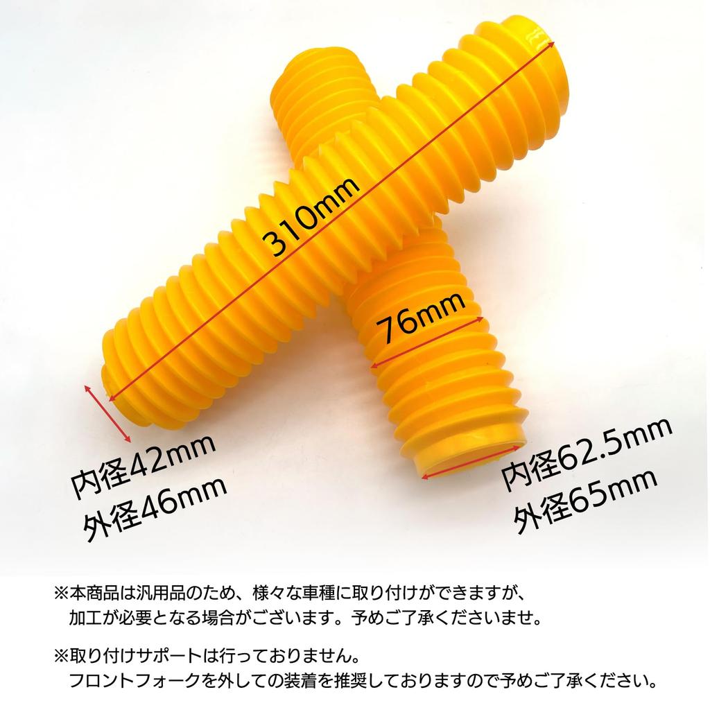 Universal Front Fork Boots of with Shock Absorber and Dust Covers for Motocross and Compatible with S-NET (Set 2) Touring, SN-381-FF (D-Type Yellow)