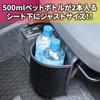SEIWA Car Interior Goods Dust Box Seat Under Pocket Carbon WA135 Slide Bar Mount Door Pocket Mount Foot Placement Small Items Car Wash Goods Storage