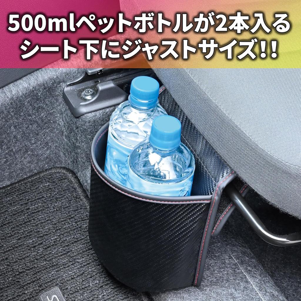 SEIWA Car Interior Goods Dust Box Seat Under Pocket Carbon WA135 Slide Bar Mount Door Pocket Mount Foot Placement Small Items Car Wash Goods Storage