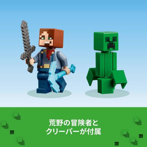 LEGO Minecraft Wilderness Abandoned Mine Toy Present Birthday Block Christmas Boys Girls Children 8 Years Old 9 Years Old 10 Years Old Elementary Scho