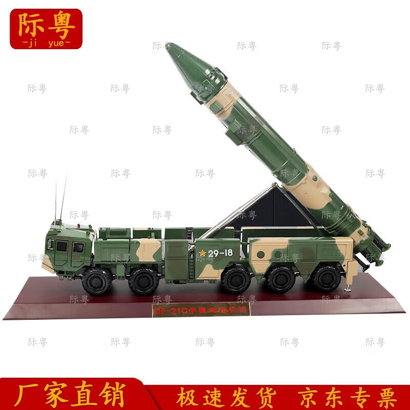 Dongfeng 21C Missile Launcher Vehicle Model