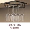 Nuovoware Wine Glass Rack, Glass Holder, Wine Glass Hanger, Hanging Wine Glass Rack, Wire, 2-Row, Wine Glass Holder, Wine Glass Storage, Wine Glass Dr