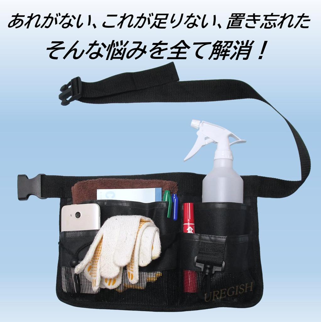 Uregish Apron Work Waist Accessory Black Bag, Pouch, Case, (L)