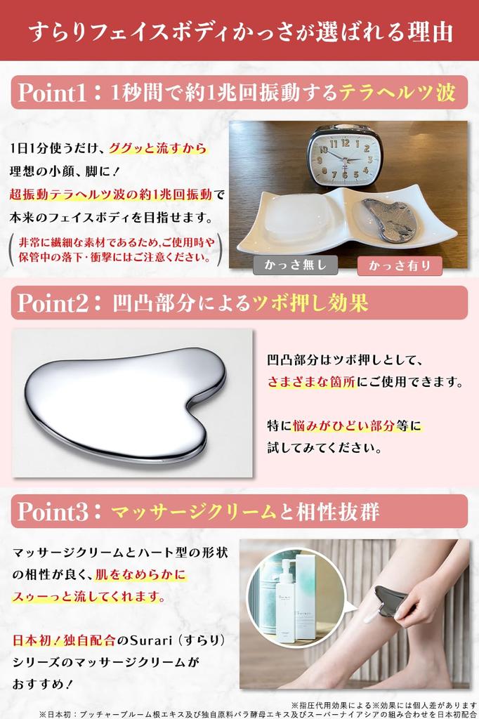 Slender Face and Body Gua Sha [Official] Gua Sha Plate, Terahertz, Heart-Shaped, for Body Use, Slender Series | Coneflake