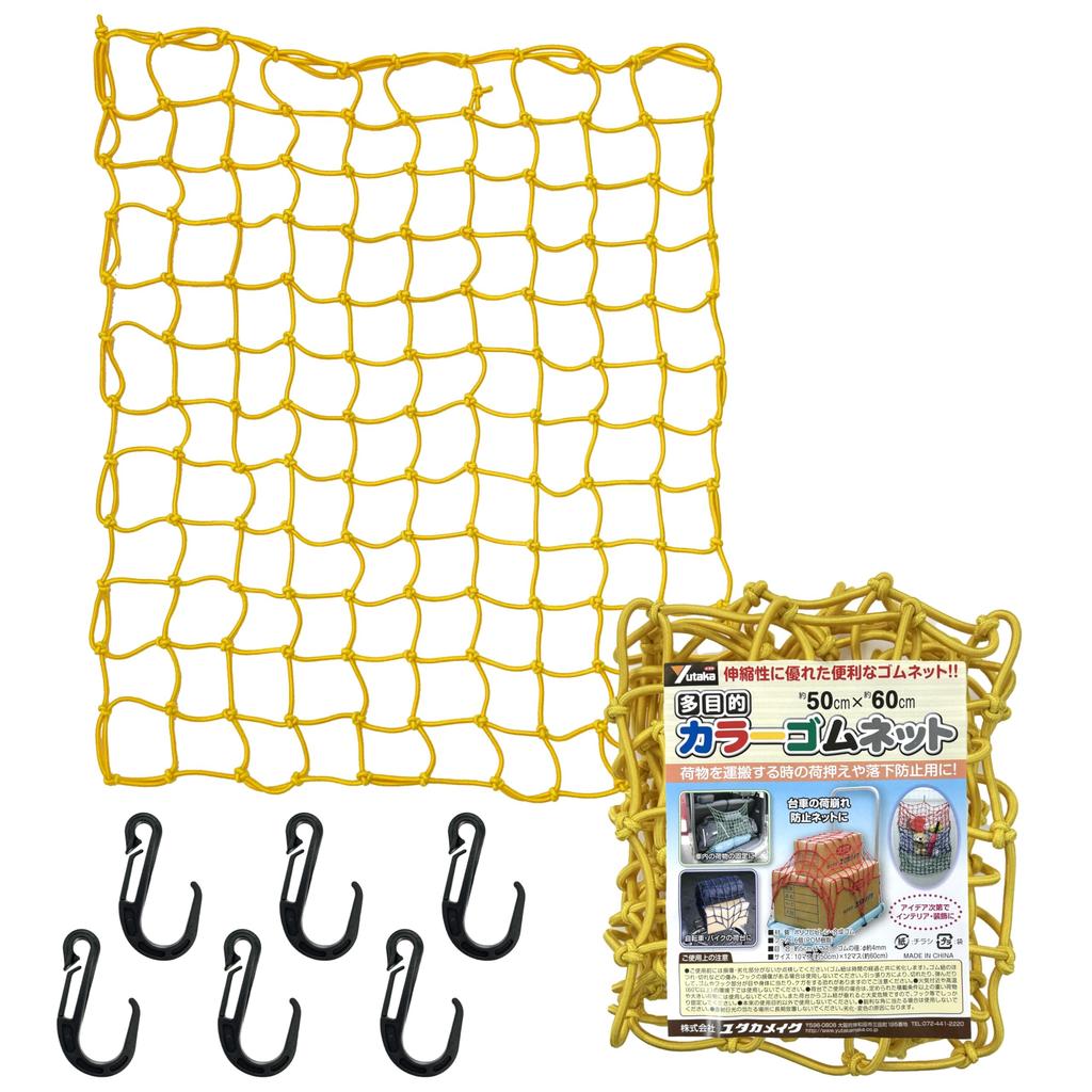 Yutaka Make Multipurpose Colored Rubber Net Yellow 50cm X 60cm