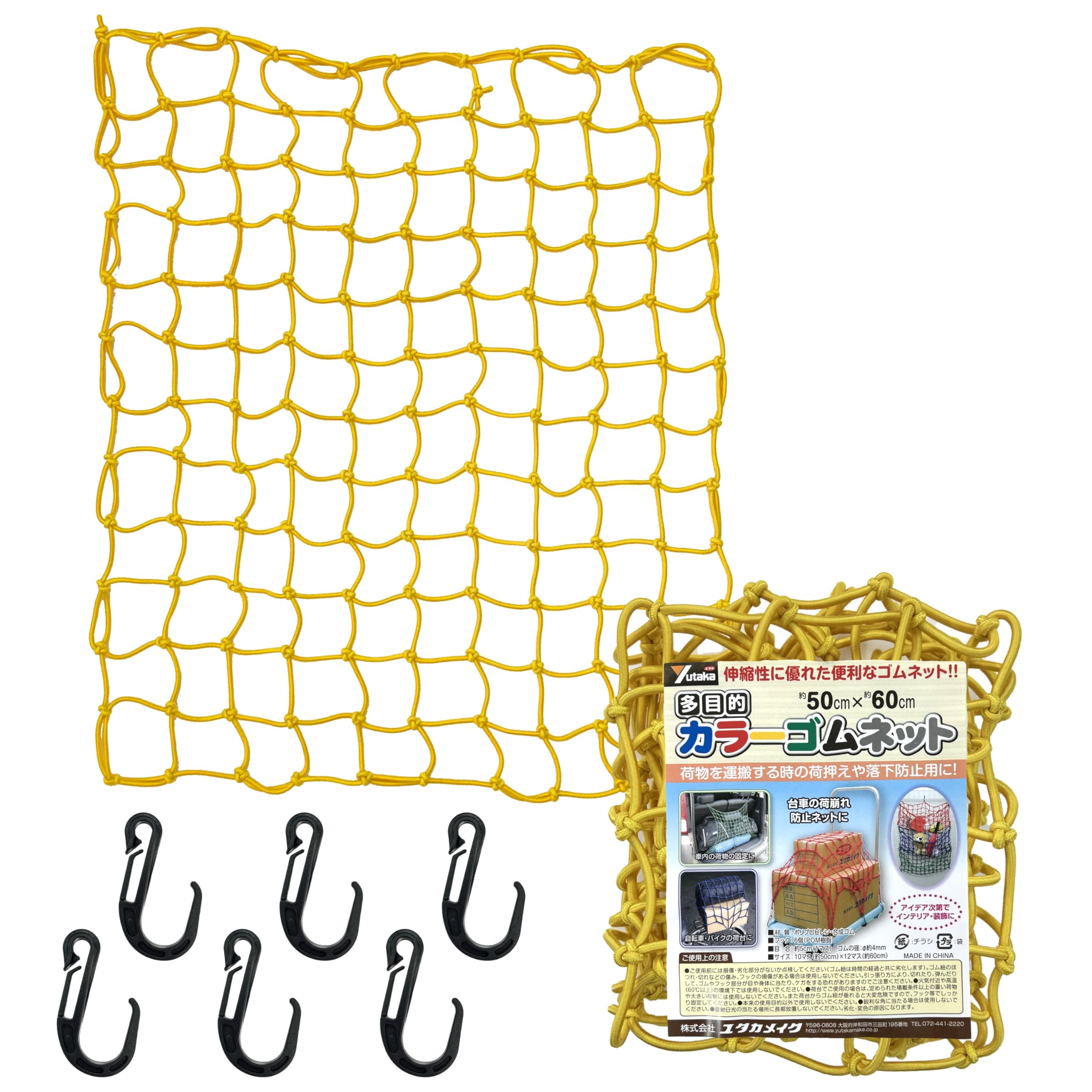 Yutaka Make Multipurpose Colored Rubber Net Yellow 50cm x 60cm 50cm×60cm жёлтый