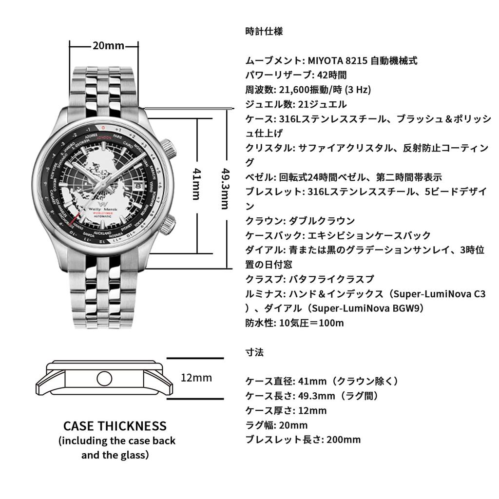 Herrenuhr mit Weltzeitfunktion, 100M Wasserdichtigkeit, Schlicht, Stilvoll, Beliebt und Formell - WM057 - Silber Schwarz