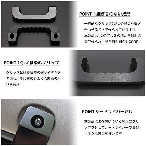 200 Series Hiace Assist Grip Aluminum Black Left and Right