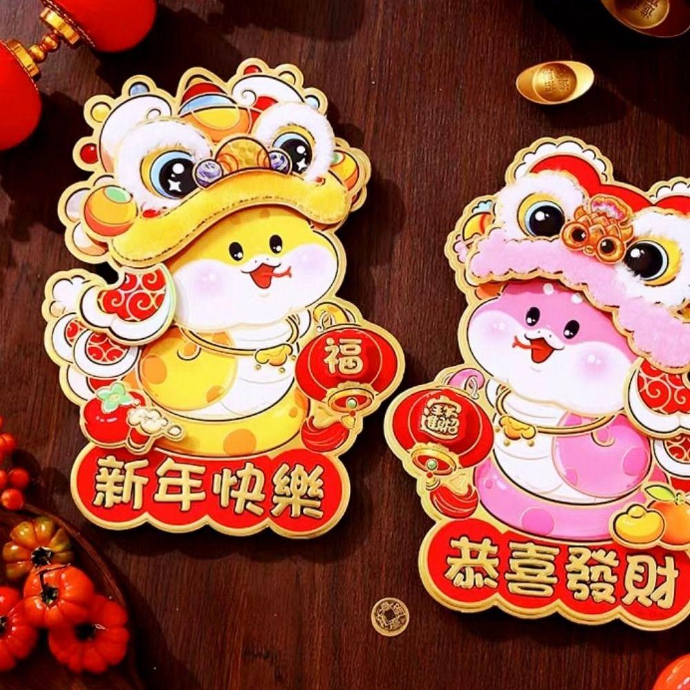 Chinese Style Snake Year Wall Stickers Cartoon Fu Character Sticker New Year Door Sticker Room