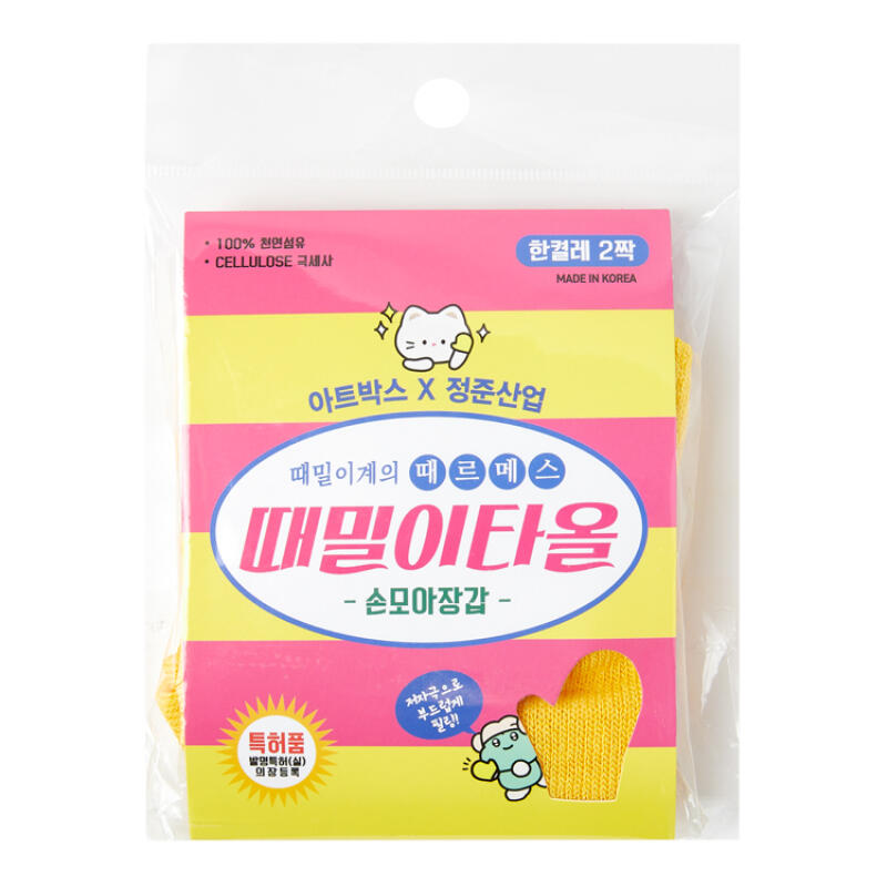 Time-washing towel, hand-warming gloves, and Jeongjun Industry collaboration (26031055)