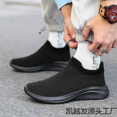 Couple Sports Casual Fleece Socks Shoes Men's Size Large Size Men Lazy
