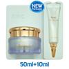 [AHC] H Mela Root Cream Special Set (50ml+10ml)
