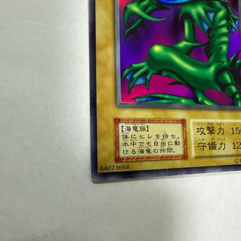 Used Yu-Gi-Oh Tacriminos Early Ultra Rare