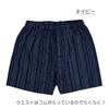 Jinbei Kids Boys Sashiko Print Cotton Fabric Made In Japan Size 130 Navy 100%