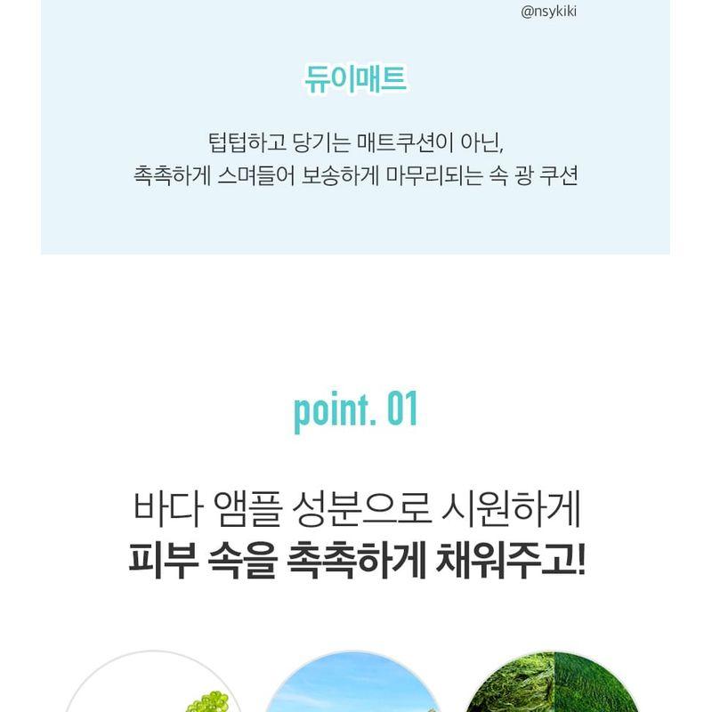 CHOSUNGAH BEAUTY - CHOSUNGAH 22 C&T VVIG Cushion Sea Ampoule - 2 Colors