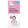 BCL - Kansosan Medical Highly Moisturizing Cream